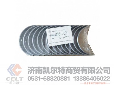 VG1246010034,,济南凯尔特商贸有限公司