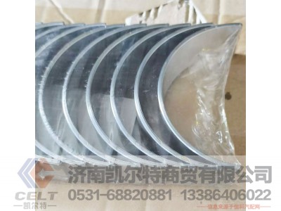 VG1246010034,,济南凯尔特商贸有限公司