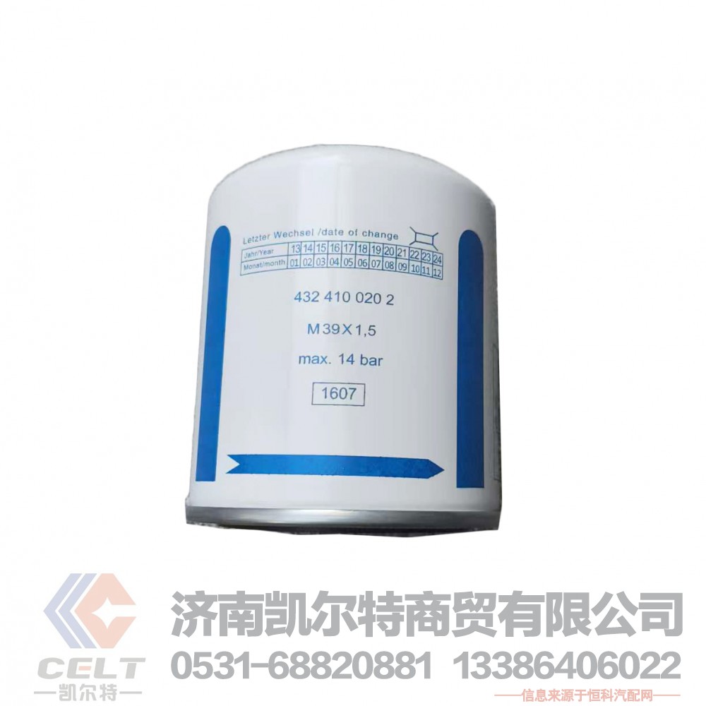 4324100202重汽斯太尔卡车配件空气干燥器总成 干燥器筒滤芯/4324100202