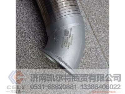 WG9125545002,排气软管总成,济南凯尔特商贸有限公司