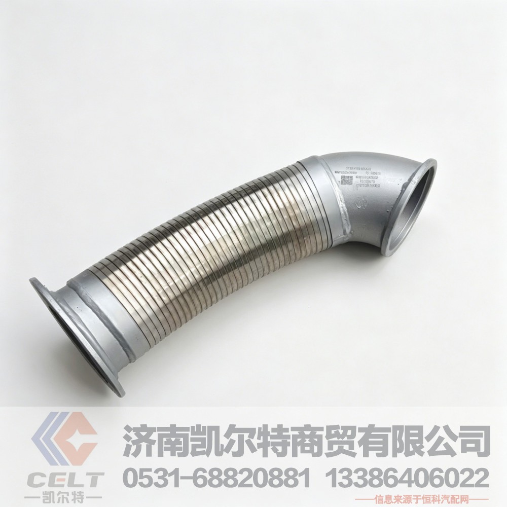 重汽潍柴发动机配件 金属软管排气管波纹管排气软管总成WG9125545002
