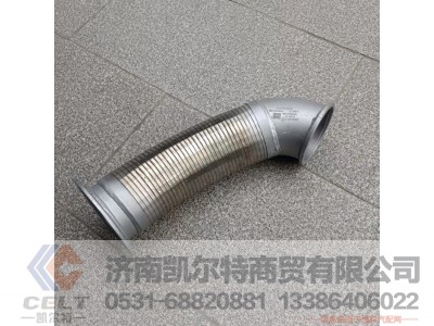 WG9125545002,排气软管总成,济南凯尔特商贸有限公司