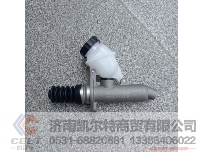 16042610010,离合器总泵,济南凯尔特商贸有限公司