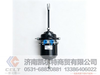 35309020400,弹簧制动气室,济南凯尔特商贸有限公司