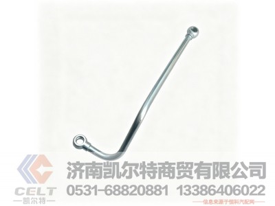 VG1238110069,增压器冷却水出水管,济南凯尔特商贸有限公司
