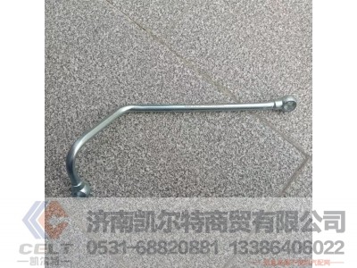 VG1238110069,增压器冷却水出水管,济南凯尔特商贸有限公司