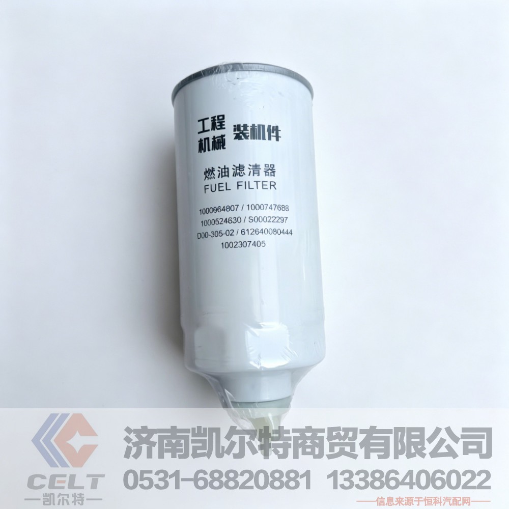 潍柴柴油发动机WP10 WP12 燃油粗滤芯1000964807燃油滤清器 工程机械备件
