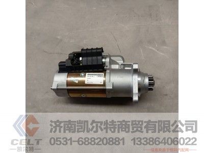 0001261055,起动机,济南凯尔特商贸有限公司