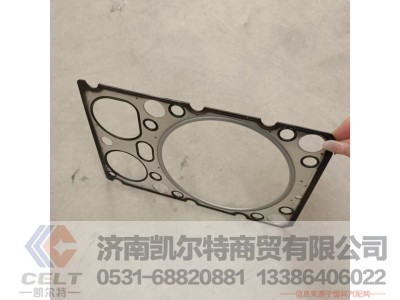 VG1500040065,气缸盖衬垫,济南凯尔特商贸有限公司