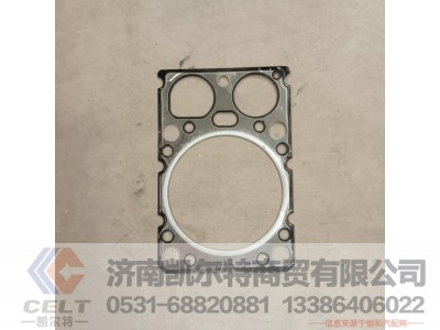 VG1500040065,气缸盖衬垫,济南凯尔特商贸有限公司