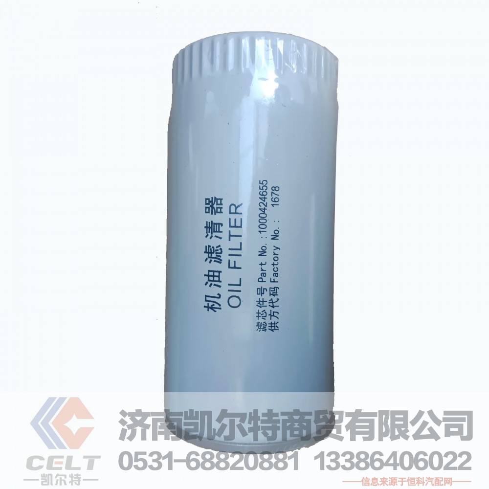 厂家批发 重汽陕汽潍柴发动机配件 机油滤清器 燃油滤芯1000424655