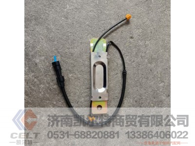AZ400744403054,报警器压板总成,济南凯尔特商贸有限公司
