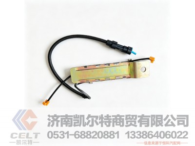 AZ400744403054,报警器压板总成,济南凯尔特商贸有限公司