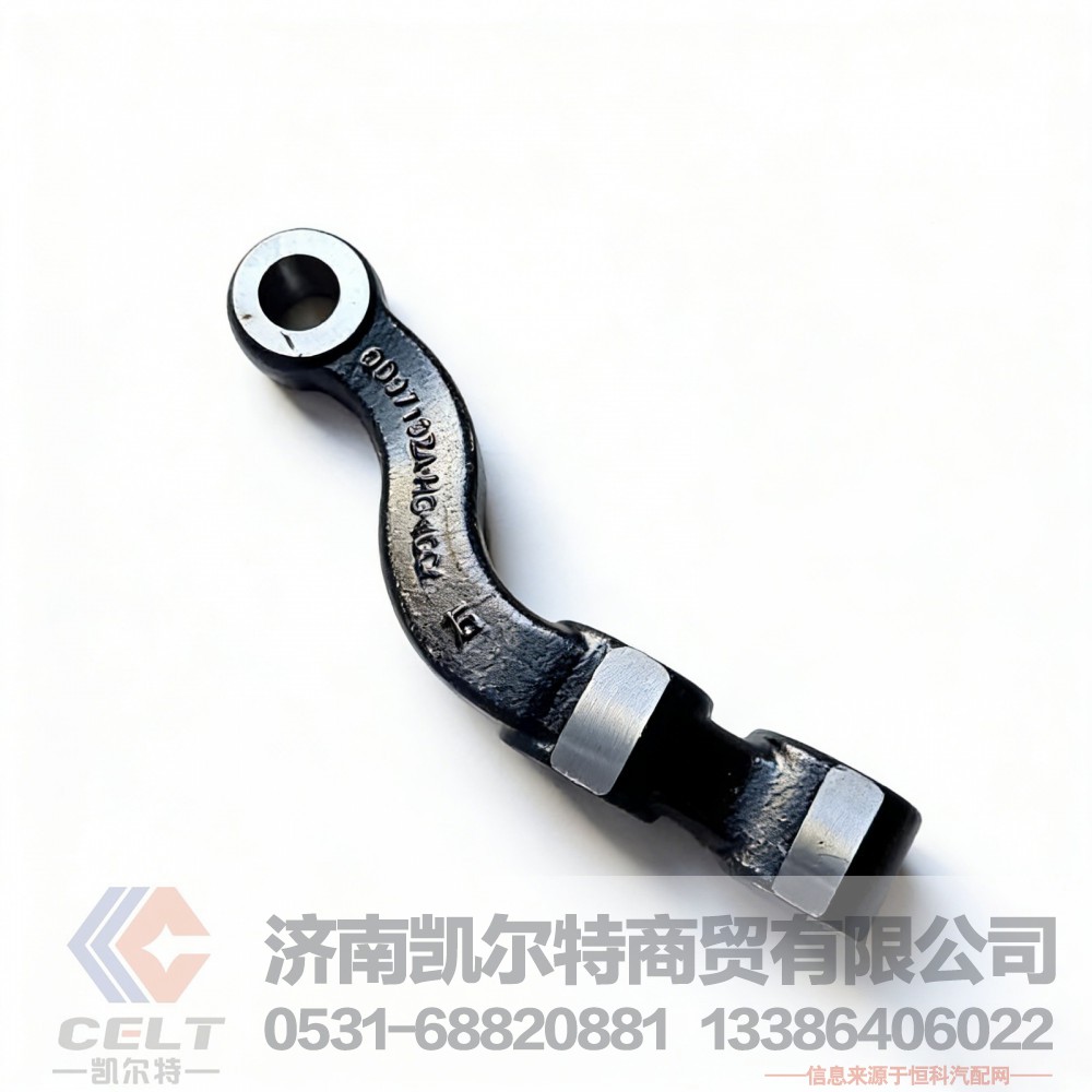 转向横拉杆臂右AZ4075410062 重汽HOWO豪沃底盘配件 拐臂垂臂摇臂