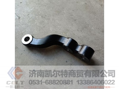AZ4075410062,转向横拉杆臂(右),济南凯尔特商贸有限公司