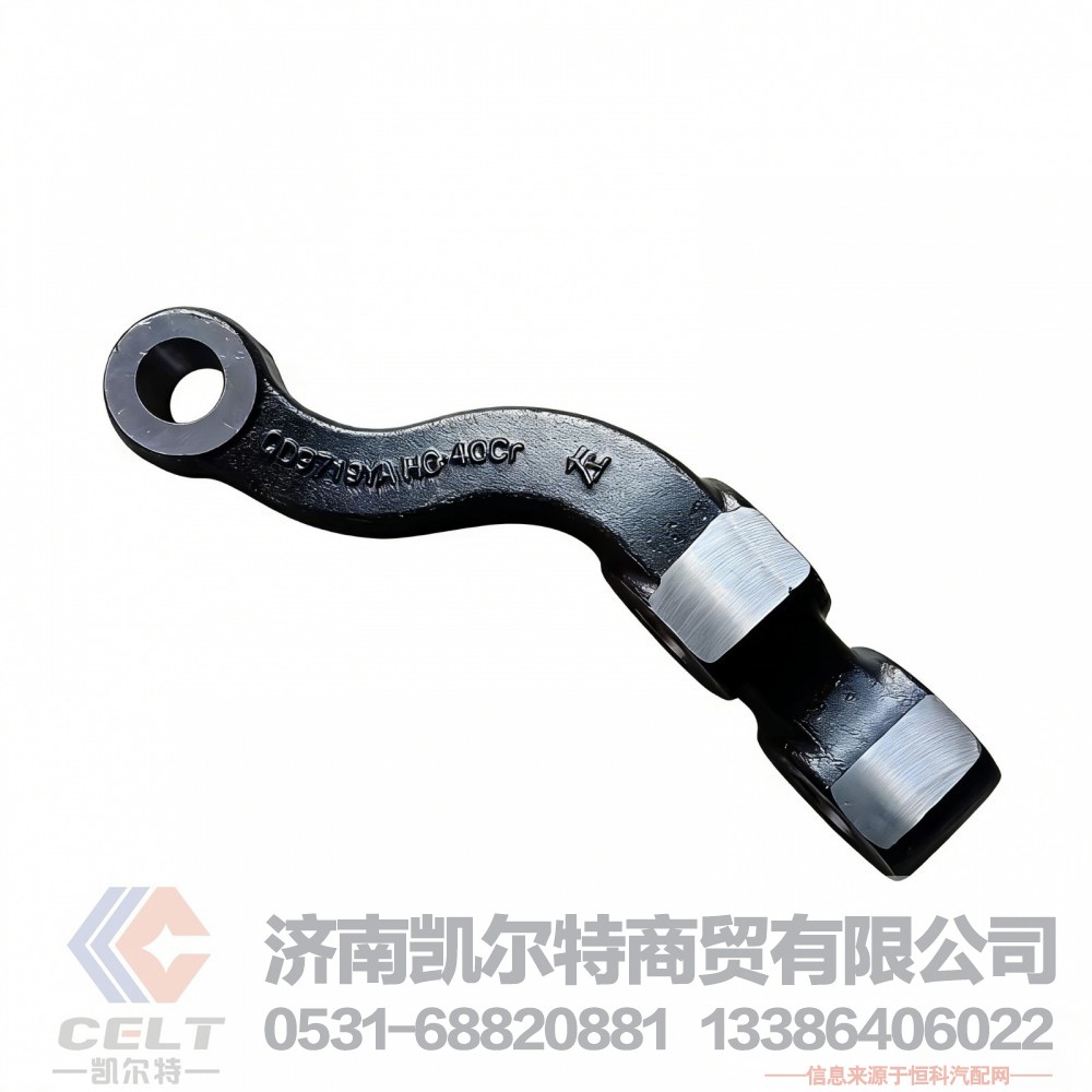 转向横拉杆臂左AZ4075410061 重汽HOWO豪沃底盘配件 拐臂垂臂摇臂