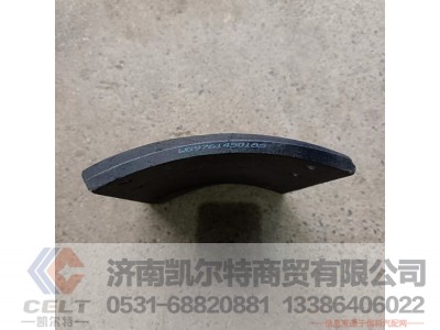 WG9761450185,制动摩擦片(410×220),济南凯尔特商贸有限公司