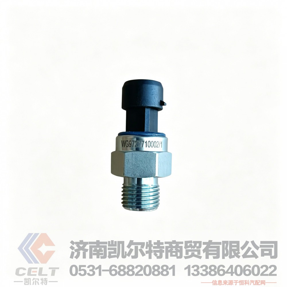 气压传感器WG9727710002 重汽豪沃A7电子式机油压力传感器气压感应塞
