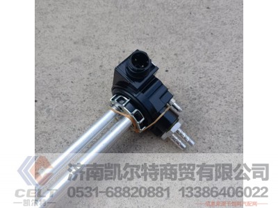 WG9925550715,油位传感器(675x620油箱/快插式),济南凯尔特商贸有限公司