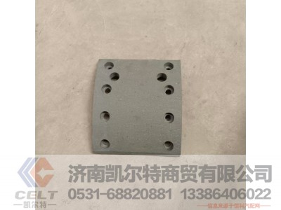 WG9100440029,斯太尔前轴制动摩擦片（54°50′）,济南凯尔特商贸有限公司
