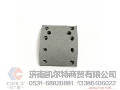 WG9100440029,斯太尔前轴制动摩擦片（54°50′）,济南凯尔特商贸有限公司