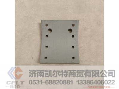 WG9100440029,斯太尔前轴制动摩擦片（54°50′）,济南凯尔特商贸有限公司