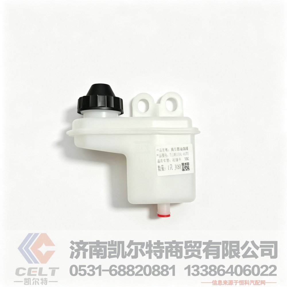 重汽豪沃T5G汕德卡C7H离合器总泵储油罐711W51501-6070油杯油壶