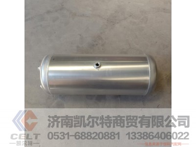 WG9000360782,铝合金储气筒总成Φ276/40L,济南凯尔特商贸有限公司