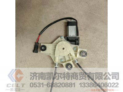 6104-300031,玻璃升降器总成 右侧,济南凯尔特商贸有限公司 6104-300031,玻璃升降器总成 右侧,济南凯尔特商贸有限公司