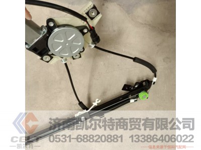 6104-300031,玻璃升降器总成 右侧,济南凯尔特商贸有限公司 6104-300031,玻璃升降器总成 右侧,济南凯尔特商贸有限公司