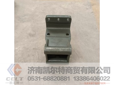 WG9725520107,前簧前支架,济南凯尔特商贸有限公司