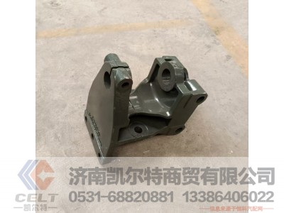 WG9725520107,前簧前支架,济南凯尔特商贸有限公司