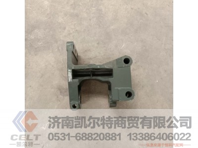 WG9725520107,前簧前支架,济南凯尔特商贸有限公司