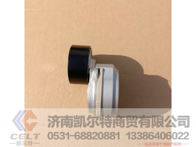 092V958007478,自动涨紧轮,济南凯尔特商贸有限公司 092V958007478,自动涨紧轮,济南凯尔特商贸有限公司