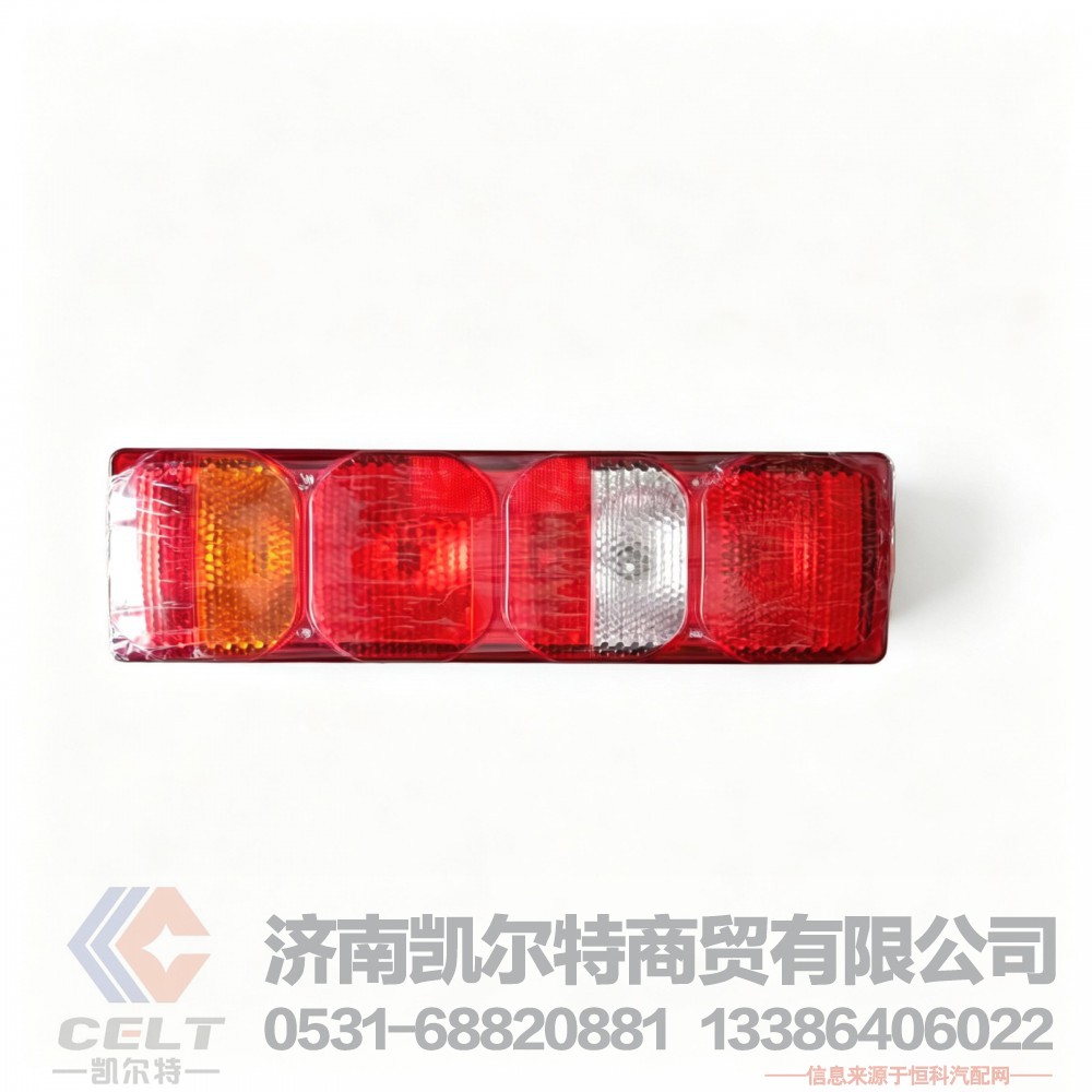 重汽豪沃A7后尾灯总成（右）WG9925810002 带侧标志灯7功能组合后灯