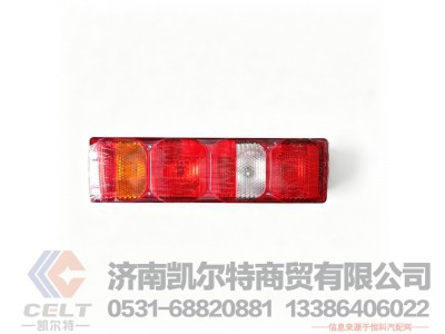 WG9925810002,组合后灯,济南凯尔特商贸有限公司