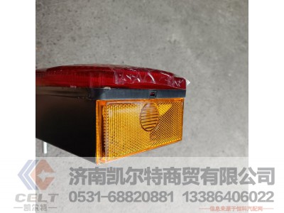 WG9925810002,组合后灯,济南凯尔特商贸有限公司