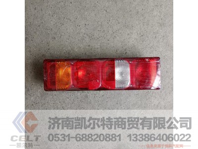 WG9925810001,带侧标志灯7功能组合后灯（左）,济南凯尔特商贸有限公司