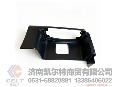 WG1664248115,左踏板(取消下饰板),济南凯尔特商贸有限公司