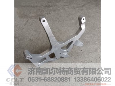752-41615-5102,右保险杠支架总成,济南凯尔特商贸有限公司