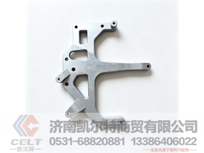 752-41615-5102,右保险杠支架总成,济南凯尔特商贸有限公司