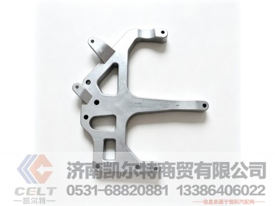 752-41615-5101,左保险杠支架总成,济南凯尔特商贸有限公司