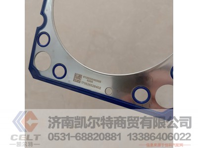 612600040355,气缸盖衬垫,济南凯尔特商贸有限公司