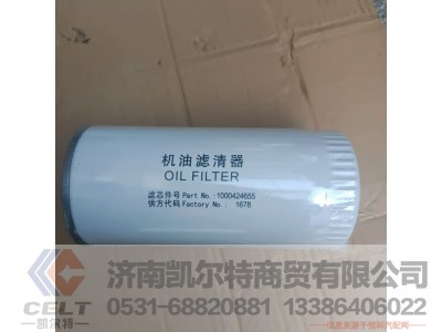 TP1000424655,机油滤清器滤芯,济南凯尔特商贸有限公司