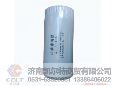 TP1000424655,机油滤清器滤芯,济南凯尔特商贸有限公司