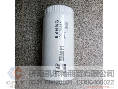 TP1000424655,机油滤清器滤芯,济南凯尔特商贸有限公司