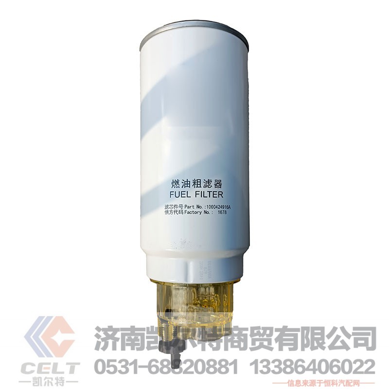 潍柴WP10发动机配件燃油滤清器1000424916A水寒宝滤芯 燃油粗滤芯