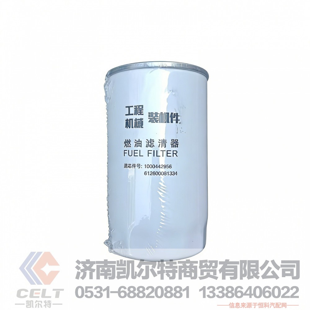 重工卡车发动机潍柴滤芯 1000442956燃油滤清器612600081334柴油滤芯
