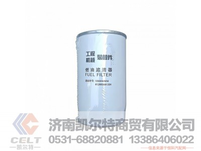 TP1000442956A,燃油精滤芯,济南凯尔特商贸有限公司