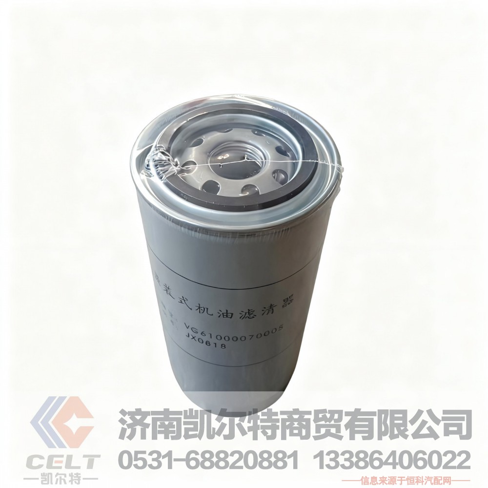 旋装式机油滤清器VG61000070005机滤 重汽豪沃发动机机油滤芯JX0818